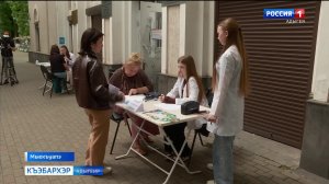 9.44 – «Къэбархэр»
