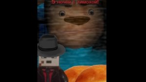 пять ночей с тимохой! #3  |  прохождение 4 ночи