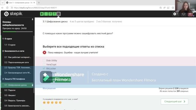 внешний курс выполнение