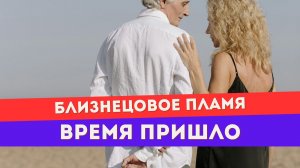 Нужно ли близнецовым пламенам выходить из рода