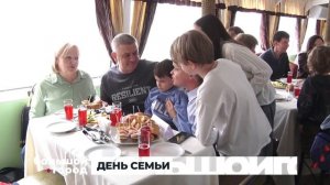 ДЕНЬ СЕМЬИ. Большой город 15/05/2026