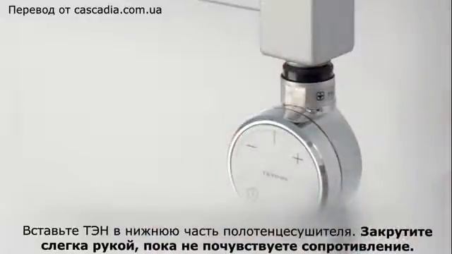 Установка ТЭНа в полотенцесушитель
