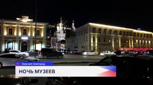 Предстоящая «Ночь музеев» в Нижнем Новгороде посвятят теме «Родное»