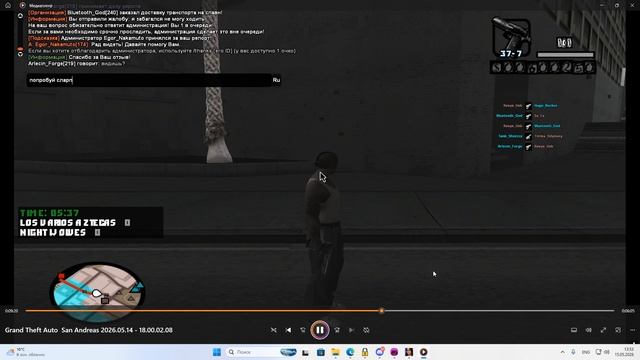 Grand Theft Auto San Andreas 2026.05.15 - 13.52.47.01 смотреть онлайн