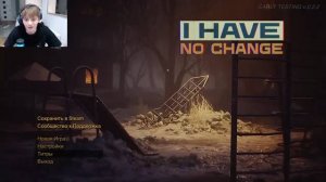 САМАЯ ВАЙБОВАЯ ИГРА ЭТОГО ГОДА // РАЗМЕНА НЕ БУДЕТ / I HAVE NO CHANGE