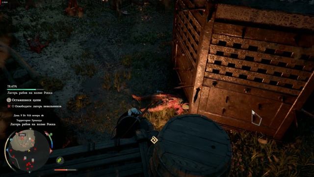 Прохождение Crimson Desert. Спасение пленных на холме Рокка, квест «Оставшиеся цепи».