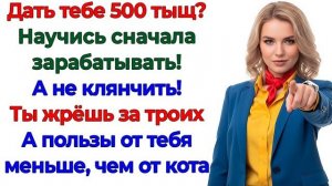 Истории из жизни|Муж потребовал полмиллио|Аудио рассказы|Аудиокниги слушать онлайн|Жизненные истории