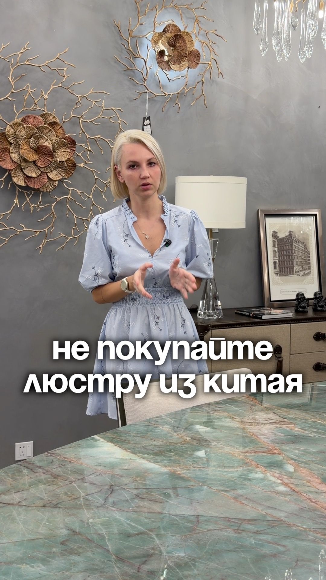 Не покупайте такие люстры из Китая смотреть онлайн