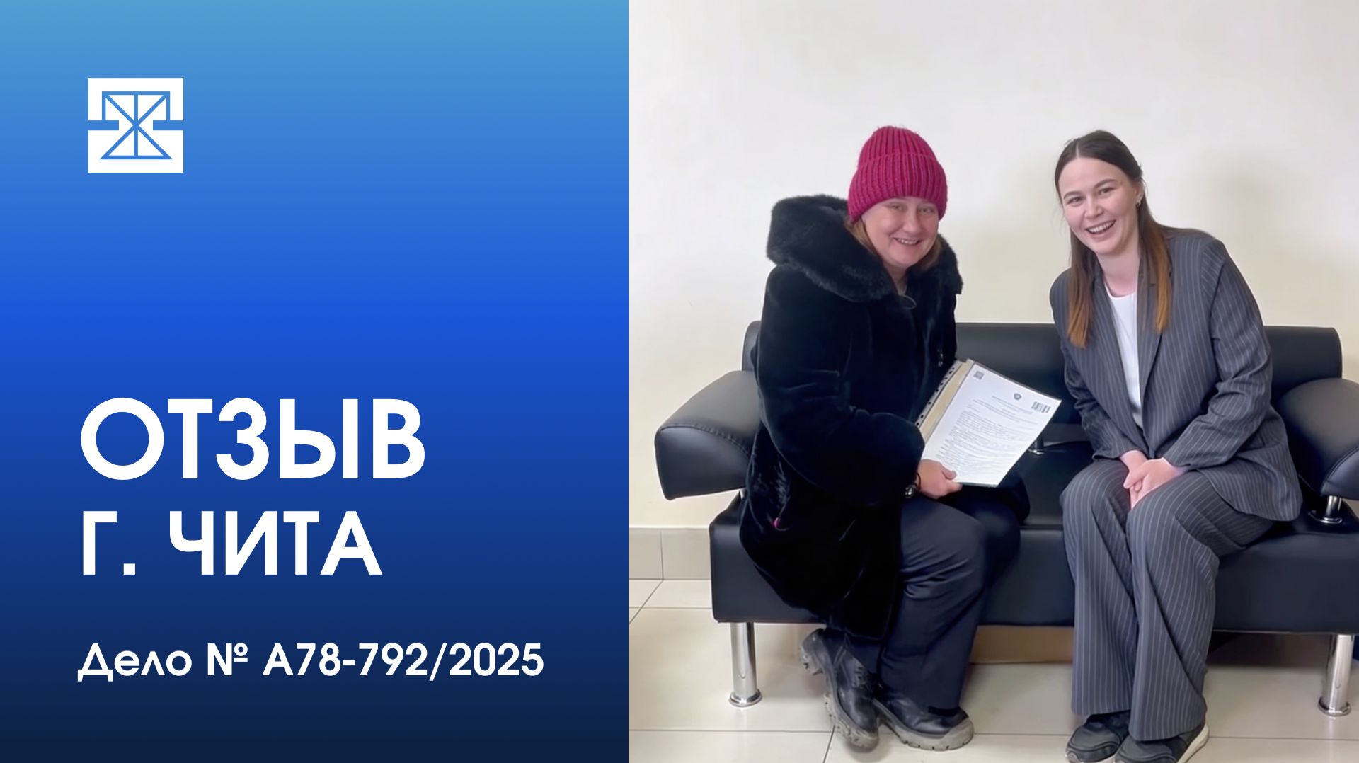 Дело № А78-792/2025