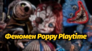Почему Поппи Плейтайм лучше чем ФНАФ? теория от The Blueprint Archive и Buggy Huggy (русский дубляж)