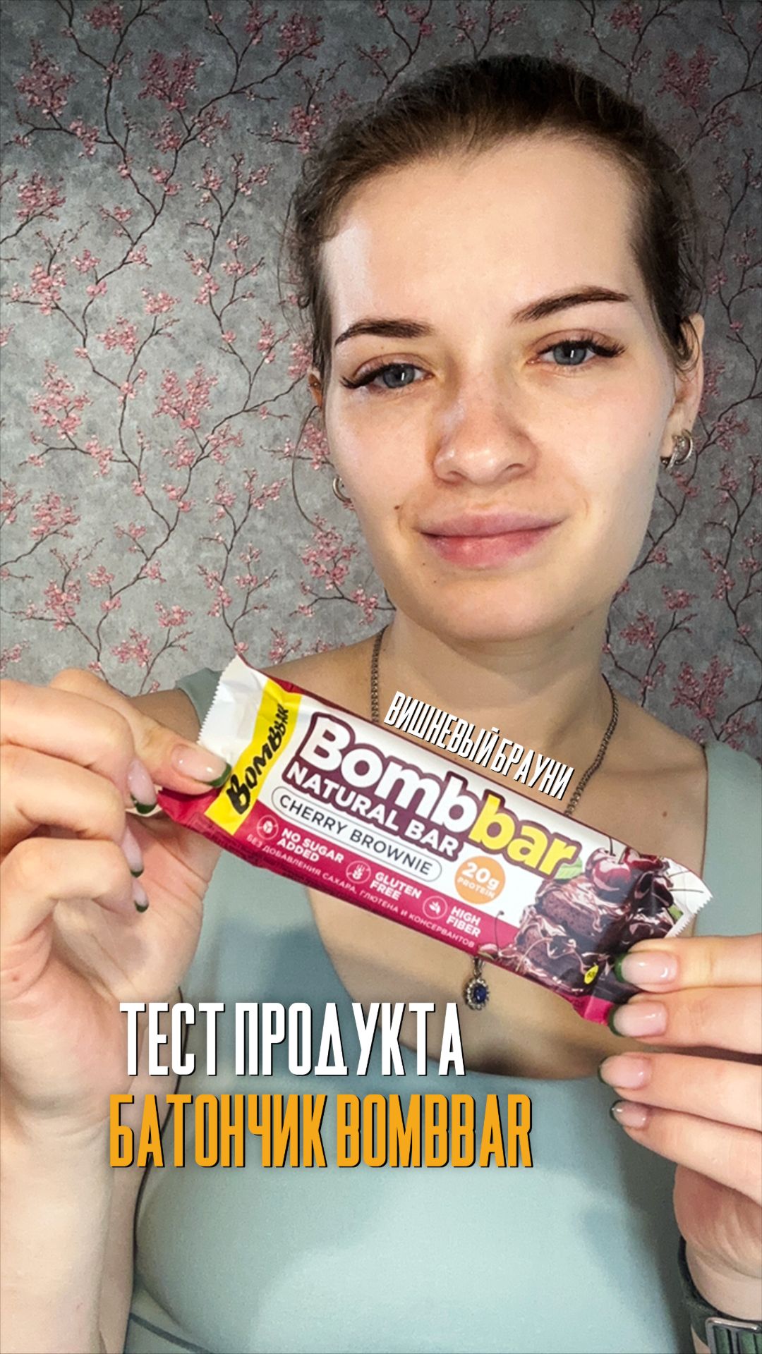 Батончик Bombbar 60 гр вишневый брауни