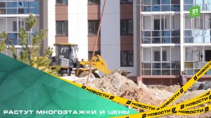 Растут многоэтажки и цены. Стоимость квадрата в челябинской новостройке превысила 150 тысяч рублей