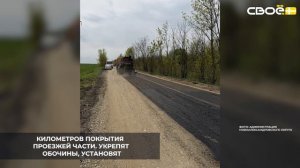 В Новоалександровском округе продолжается ремонт участка дороги