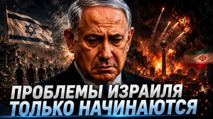 ИЗРАИЛЬ ПРОИГРАЛ ВОЙНУ В ГАЗЕ И ПОТЕРЯЛ ПОДДЕРЖКУ США ГЛАВНЫЕ ИТОГИ ОПЕРАЦИИ ПРОТИВ ХАМАС