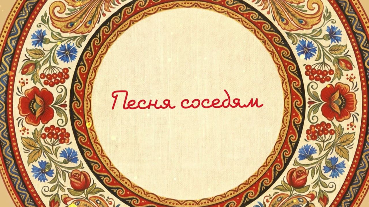 Песня соседям. Новороссийск