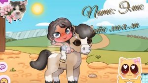 Новая эра. Новое интро. (от ЛП❤️🩹)