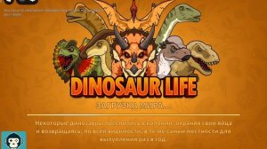Играю в Dinosaur Life часть 4