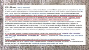 13 - Крест, Святая Троица и Григорианский календарь  - Александр Таманский