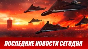 Новости СВО на сегодня 15 мая. Боевые действия. Россия-Украина