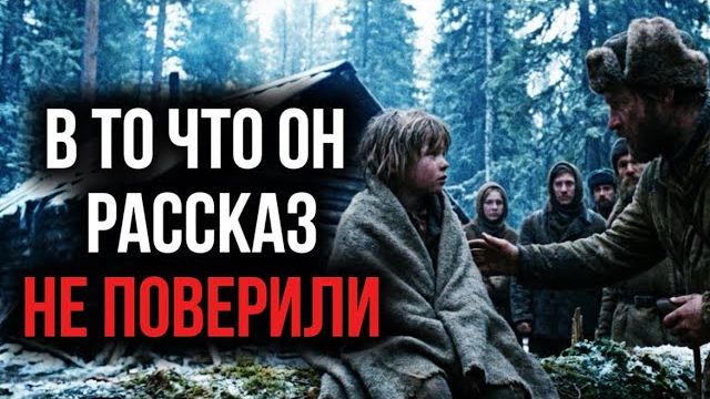 На заброшенной ЗАИМКЕ в ТАЙГЕ был найден ребенок, его история заставила всю деревню рыдать смотреть онлайн