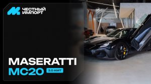 Maserati MC20