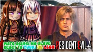 Mato Seihei No Slave React to Yuuki as LEON KENNEDY PART 5 ｜ RESIDENT EVIL 4 ｜ Gacha react