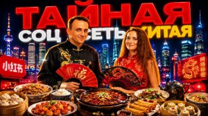 Я ПРОВЕРИЛ 5 ЛАЙФХАКОВ ИЗ ТАЙНОЙ КИТАЙСКОЙ СЕТИ — И ПОЗВАЛ СУДЬЮ