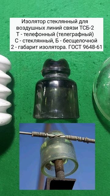 Изоляторы СССР. 2 часть
