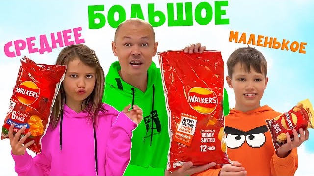 Большое среднее или маленькое челлендж смотреть онлайн