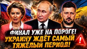 Новости СВО на 15 Мая - УКРАИНА НА ГРАНИ: Почему союзники теряют веру в Киев? Последние СВО новости!