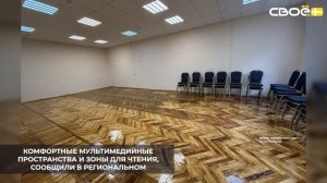 В этом году в станице Галюгаевской обновят библиотеку