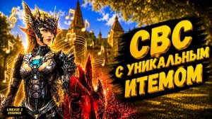 ОН УМЕЕТ НЕ ТОЛЬКО ПЕТЬ? СВС С УНИКАЛЬНЫМ ИТЕМОМ в Lineage 2 Essence.