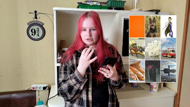 Я спросила, с чем я у людей ассоциируюсь