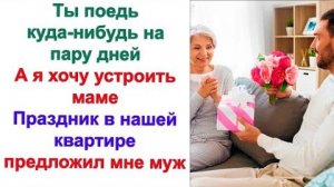 Бедный мой сыночек. Говорила я ему, чтобы он не брал в жены неумеху. Он же голодает от твоей еды!