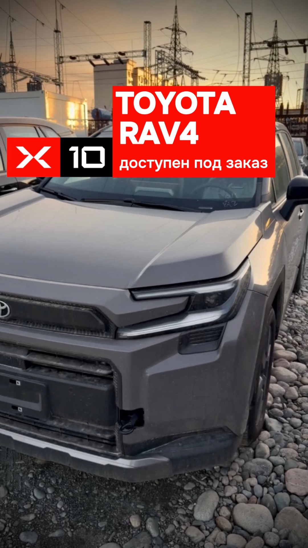 Toyota RAV4 доступен под заказ из Кыргызстана с доставкой 10-14 дней 🇰🇬