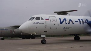 Новейший пассажирский самолет Ил-114-300 успешно прошел испытания в условиях Арктики.