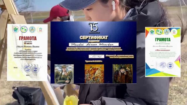 ПрофГид 2026 Иванов Айаана Ивановна