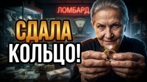 Истории из жизни / Невестка забрала ключи у свекрови