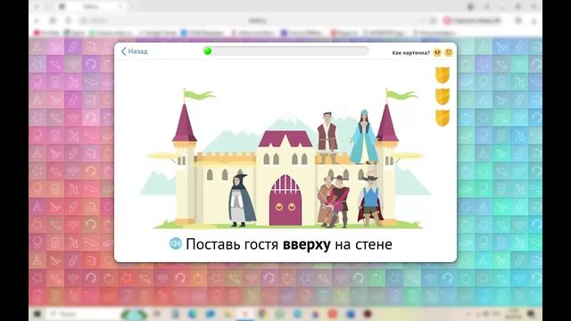 Математика 1 класс №80 Игра:Встреча в замке