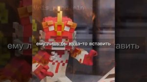 #Бискас А чо вставит ._.