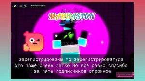 спасибо за пять подписчиков огромное