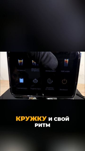 😊 У этой модели есть множество разных режимов приготовления кофе? / Обзор Stonberg NeuKaffee CR 300 смотреть онлайн