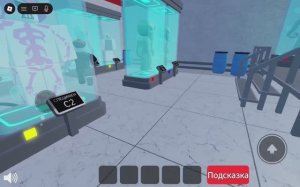 Лаборатория (Lab) - Проект: Комната Побега (Project: Escape Room!) - Roblox