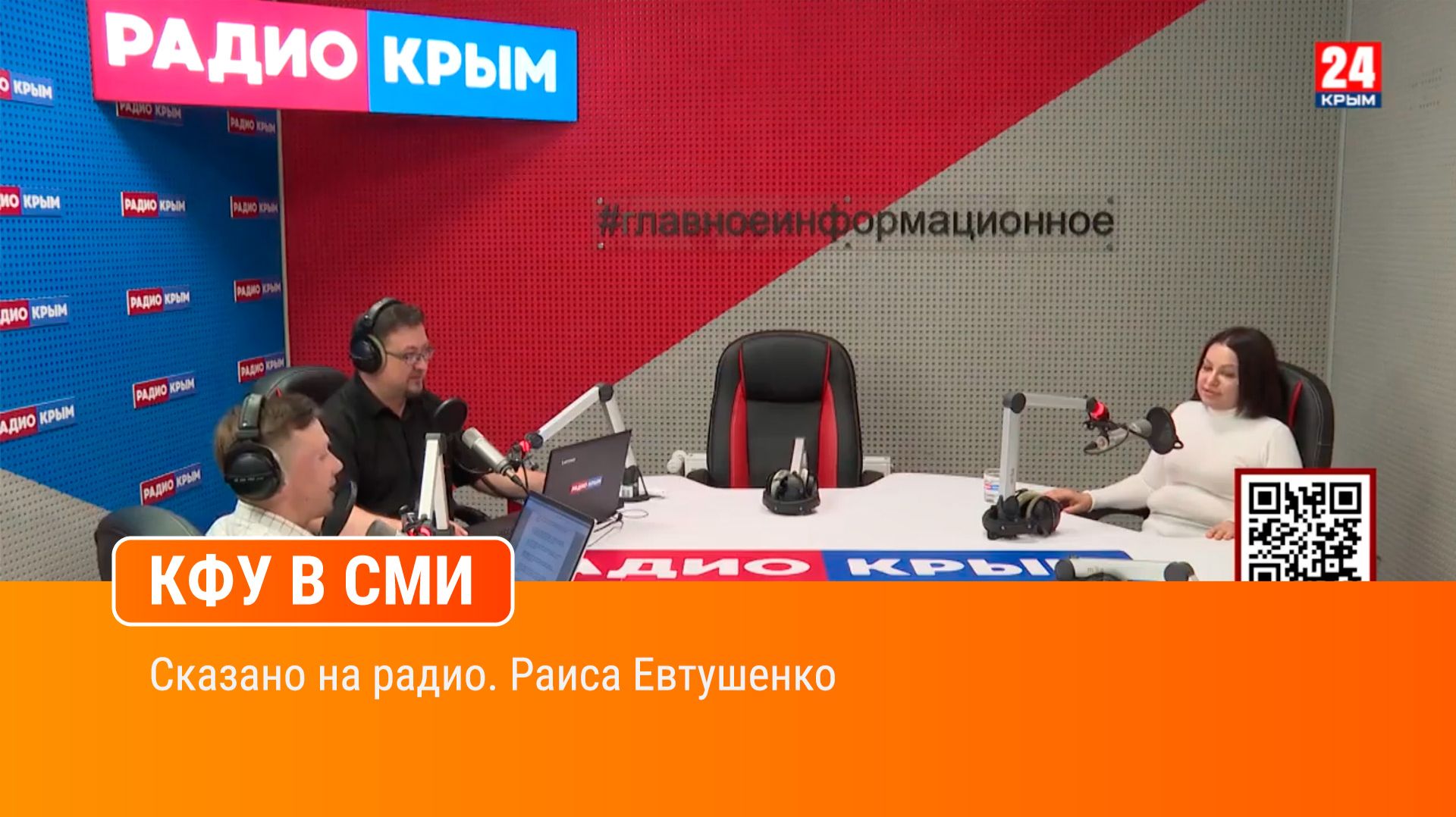 Сказано на радио. Раиса Евтушенко
