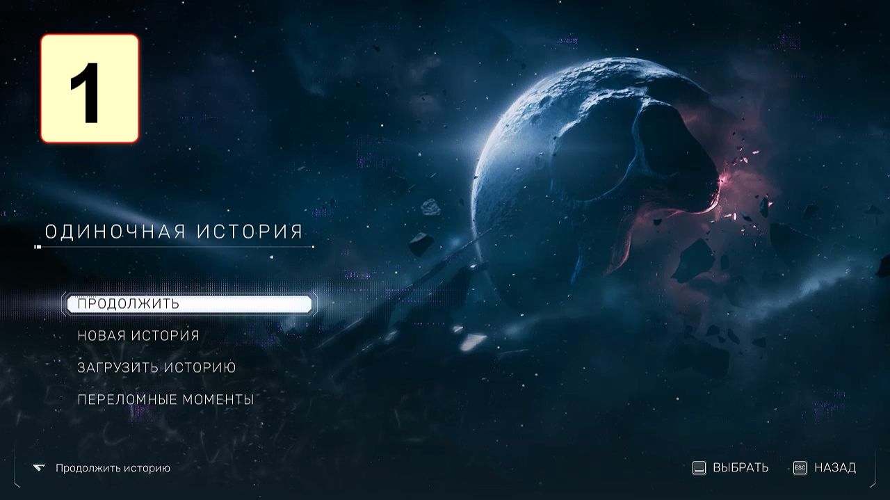 Прохождение ►The Dark Pictures: Directive 8020◄【• Выпуск• #1】