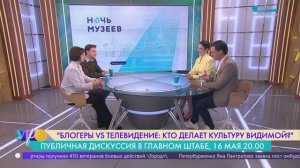 Эрмитаж в «Ночь музеев»