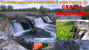 №786. Водопады и скалы на реке Кундрючья