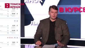 В курсе: путешествия по родной стране