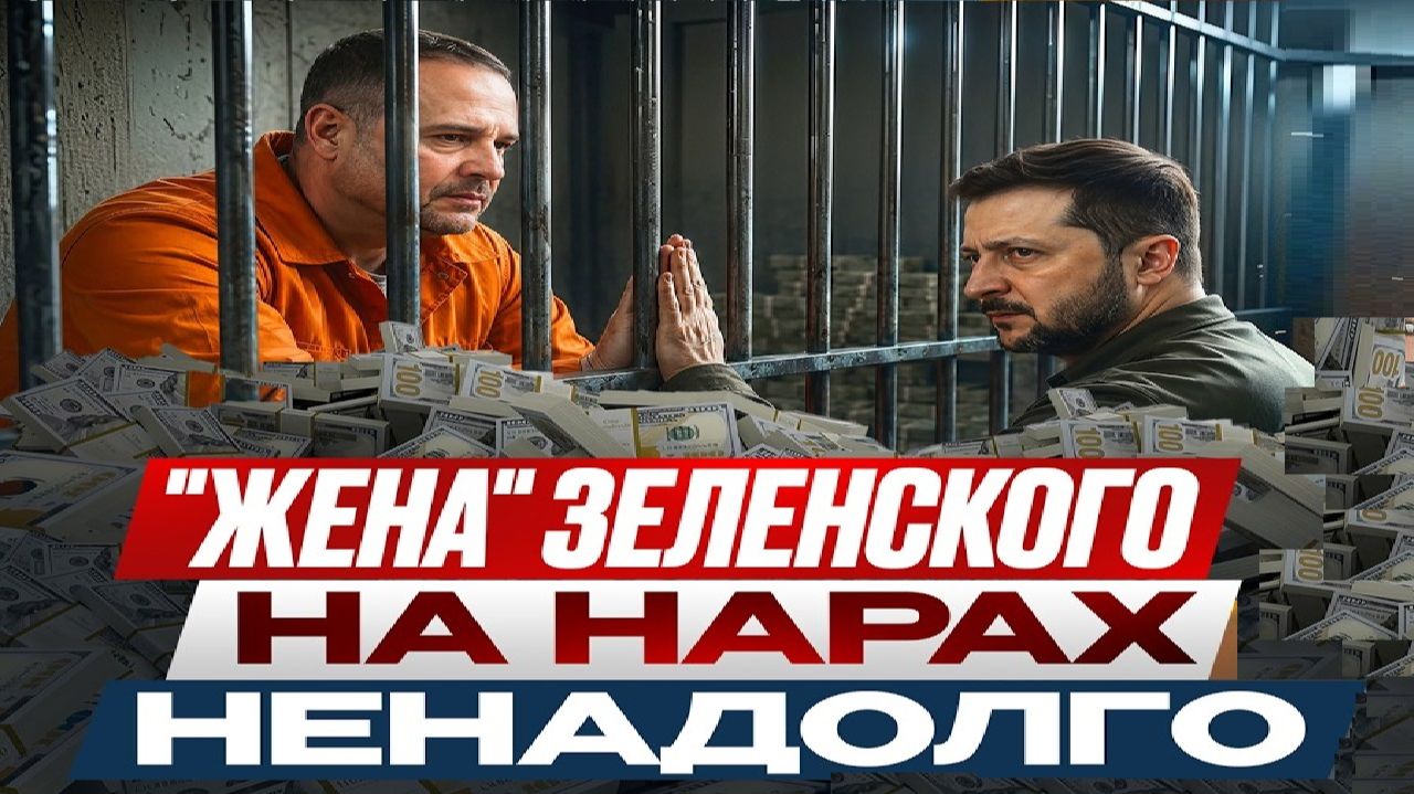 На сколько сядет Ермак?- Взгляд на события в мире глазами врагов, для победы над ними, их надо знать