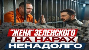 На сколько сядет Ермак?- Взгляд на события в мире глазами врагов, для победы над ними, их надо знать